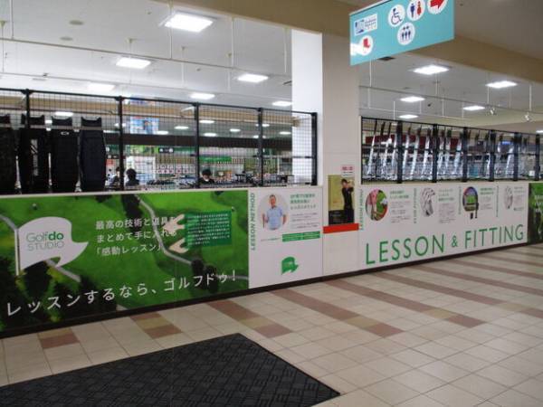 「ゴルフドゥ！STUDIOレッスン＆フィッティング」併設「ゴルフドゥ！NEXTグローボ蘇我店」　2023年12月2日(土)リニューアルオープン