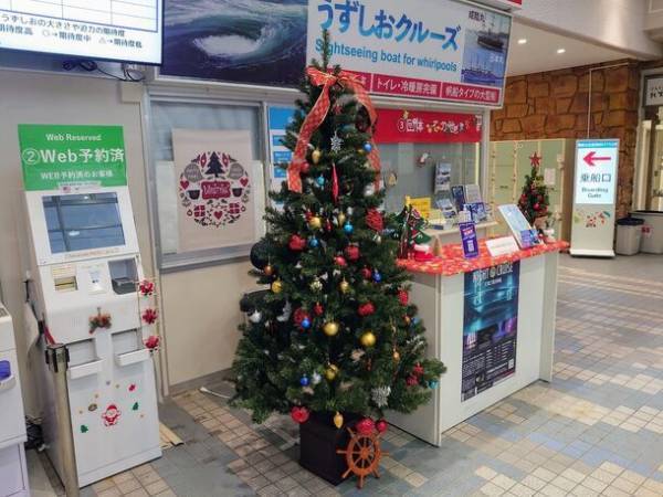 淡路島うずしおクルーズpresents「ワンダークリスマス2023～Joyful Winter～」12月1日(金)～12月31日(日)に期間限定で開催！