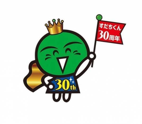 「子ども第三の居場所」の子ども達が香川、徳島、長野の魅力をご当地キャラに提案！地域活性・未来へ続くプレゼンテーション大会開催