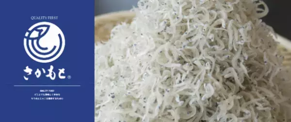 ドラえもんデザインの商品を新発売！子供の発育に最適なちりめんじゃこ・釜揚げしらすで家族みんなで健康な食生活を。