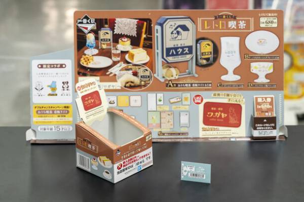 「一番くじ『超20周年』プロジェクト」始動　2024年2月23日(金・祝)・24日(土)に「一番くじ」初の単独イベントを東京・池袋のサンシャインシティにて開催！