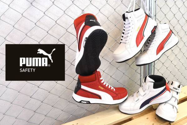 PUMAのセーフティシューズライン“PUMA SAFETY”　カジュアルなデザインの「HERITAGE(ヘリテイジ)」に待望のPUミッドカットモデルが1月中旬より販売開始