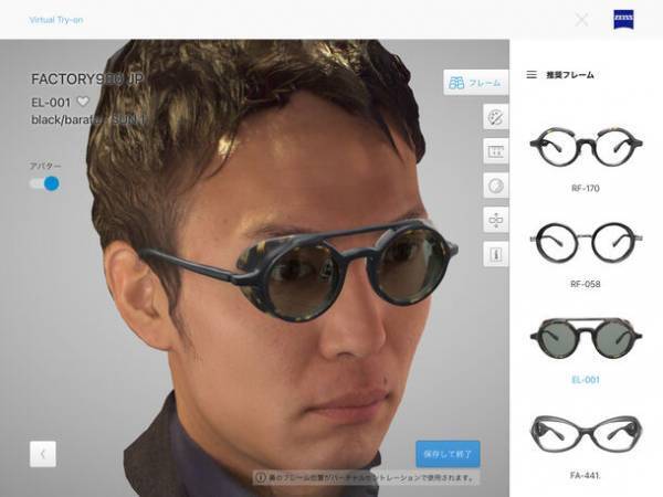 アイウェアブランド『FACTORY900』　顧客自身のアバターを活用した仮想試着サービスを開始