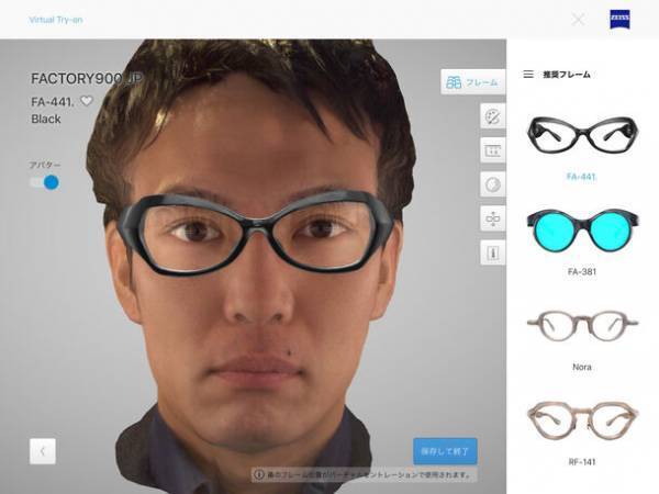 アイウェアブランド『FACTORY900』　顧客自身のアバターを活用した仮想試着サービスを開始