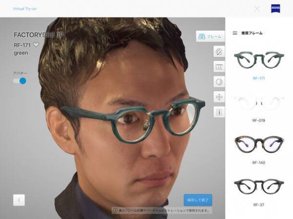 アイウェアブランド『FACTORY900』　顧客自身のアバターを活用した仮想試着サービスを開始