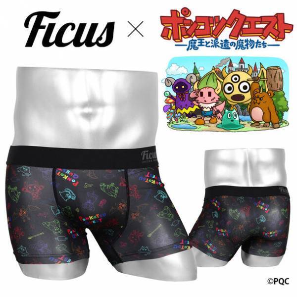 YouTube総再生数1億超えのグダグダアニメ「ポンコツクエスト」×ボクサーパンツブランド「FICUS」　コラボボクサーパンツを販売開始！