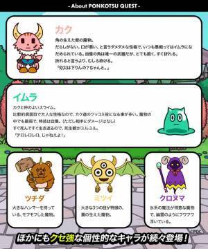 YouTube総再生数1億超えのグダグダアニメ「ポンコツクエスト」×ボクサーパンツブランド「FICUS」　コラボボクサーパンツを販売開始！