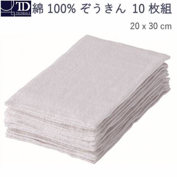 【12/10限定　20％OFF】生活雑貨の(株)テンダイ　タオル・ぞうきん全商品20％OFFの年末買い替えキャンペーンを実施