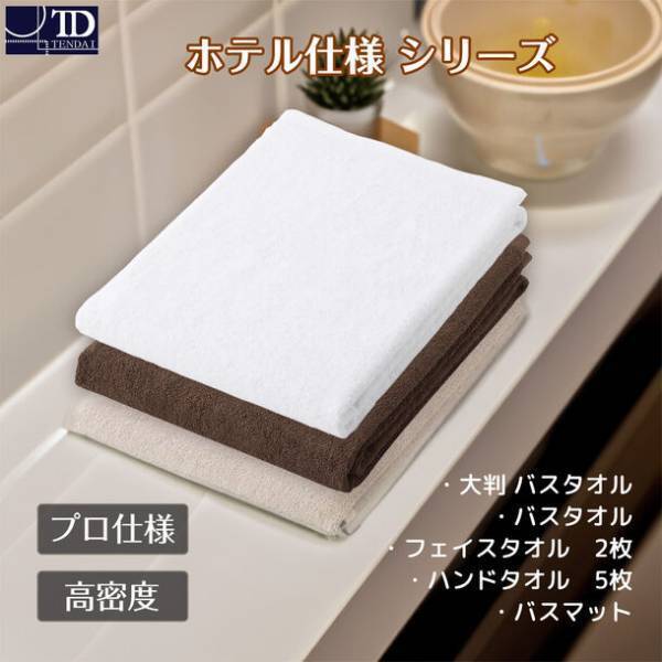 【12/10限定　20％OFF】生活雑貨の(株)テンダイ　タオル・ぞうきん全商品20％OFFの年末買い替えキャンペーンを実施