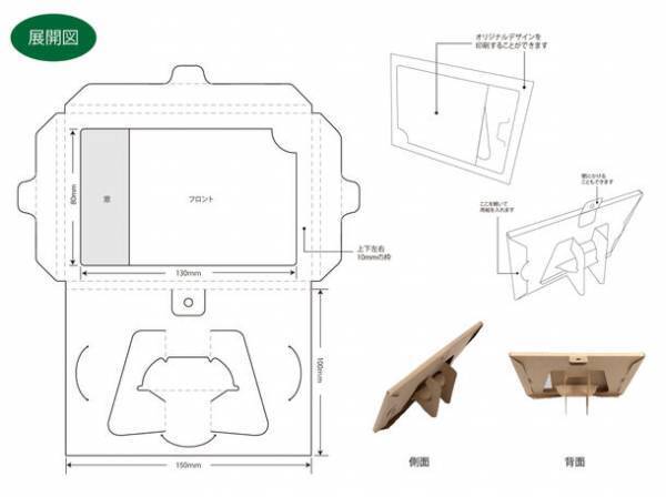 型抜き印刷×環境配慮で企業団体を支援！100％紙製で環境とお客様に寄り添うオリジナル販促ノベルティ「ペコケース」をリリース