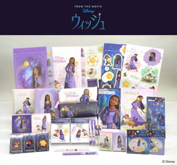 ディズニー100周年記念作品『ウィッシュ』をテーマにした文具・雑貨シリーズが12月上旬より発売