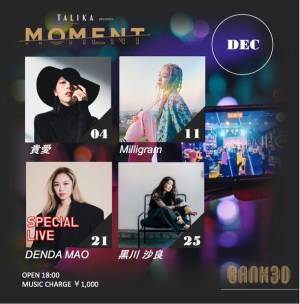 レストランと音楽の融合！エンターテインメントレストランを提案する「BANK30」が12月の毎週月曜日に実施するディナーライブTALIKA JAPON presents「MOMENT」のラインナップを発表