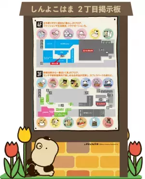 2023年12月7日(木)にリニューアルオープンする「キュービックプラザ新横浜」と「タマ＆フレンズ」の豪華コラボレーションが実現！！