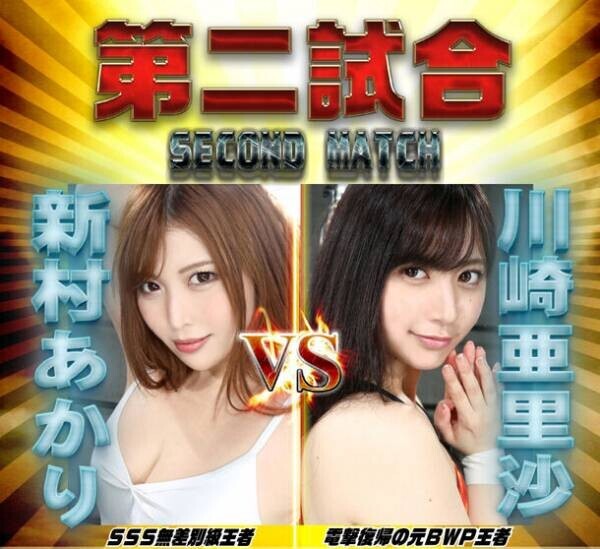 美女限定プロレス興行「BWP11」　12月9日開催決定と前回興行(BWPNEXT11)試合結果のご報告