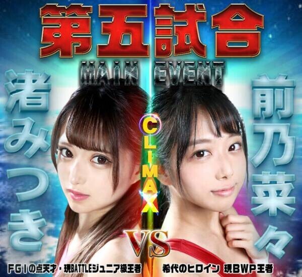 美女限定プロレス興行「BWP11」　12月9日開催決定と前回興行(BWPNEXT11)試合結果のご報告