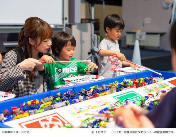「トミカ博 in NAGOYA　～トミカの世界でわくわくを発見！～」名古屋・吹上ホールで12月15日より開催！入場日時指定券販売中