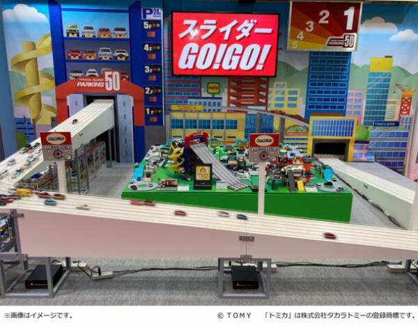 「トミカ博 in NAGOYA　～トミカの世界でわくわくを発見！～」名古屋・吹上ホールで12月15日より開催！入場日時指定券販売中