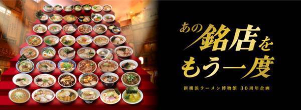 ラー博史上最大のプロジェクト「あの銘店をもう一度」第26弾　欧州全土の食通が訪れる銘店ドイツ・フランクフルト「無垢ツヴァイテ」