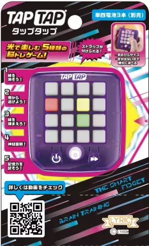 イギリスで25万個販売した大人気のポケットゲーム「TAPTAP(タップタップ)」が日本初上陸！2024年3月販売開始！