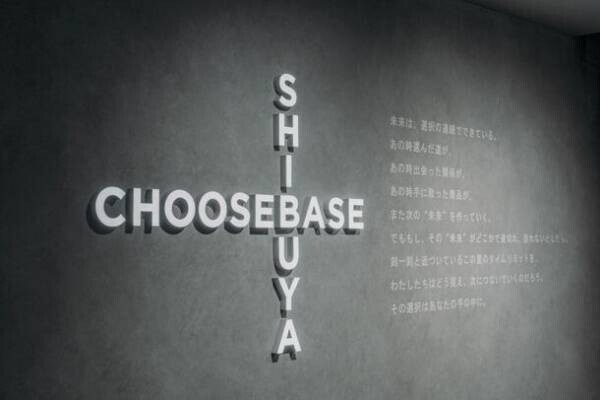 わずか10秒で味が変わる“魔法のマドラー”シリーズが現在、ザ・シブヤギフトをテーマに運営している「CHOOSEBASE SHIBUYA」にて取り扱い開始！