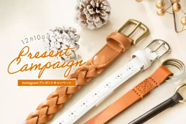 働く女性のライフスタイルを彩る、伝統と技術が込められた婦人本革ベルトを100名様にプレゼントするキャンペーンを開催