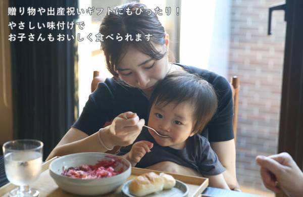 ＜子育て経験から開発＞ 料理をする時間のないママに贈る　身体に優しく手軽に栄養補給できるボルシチ　11月26日より期間限定先行販売開始