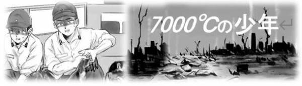 原爆先生の特別授業　2,000校以上の実績を映像化！原爆・戦争学習の映像教材を日本で初めて全国の学校に配信