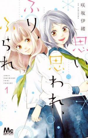 咲坂伊緒の展覧会開催決定　展覧会キービジュアルも公開　2024年3月12日(火)～3月24日(日)松屋銀座8階イベントスクエアにて「咲坂伊緒展 アオハルノキオク」　さらに2024年1月13日(土)よりチケット販売スタート！