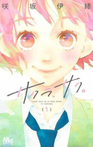 咲坂伊緒の展覧会開催決定　展覧会キービジュアルも公開　2024年3月12日(火)～3月24日(日)松屋銀座8階イベントスクエアにて「咲坂伊緒展 アオハルノキオク」　さらに2024年1月13日(土)よりチケット販売スタート！