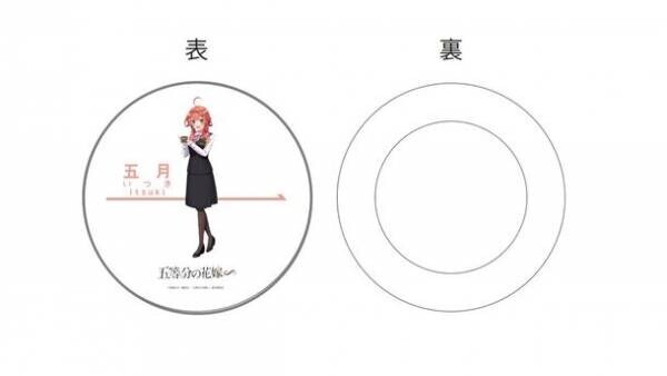 JR東海×五等分の花嫁∽ コラボ　描きおろし制服デザインの当社限定グッズを発売