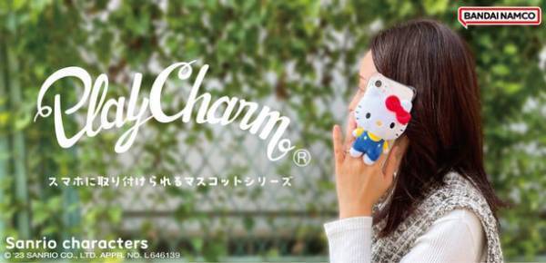 「とっとこハム太郎」がとびきり目立つスマホアクセサリー『PlayCharm』に登場！機種を問わずスマホホルダーにもスタンドにもなる優れものに！