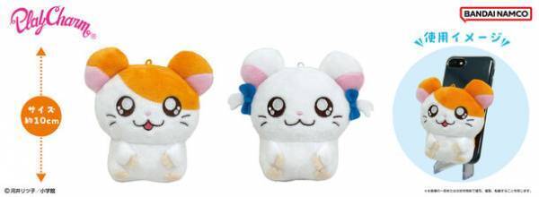 「とっとこハム太郎」がとびきり目立つスマホアクセサリー『PlayCharm』に登場！機種を問わずスマホホルダーにもスタンドにもなる優れものに！
