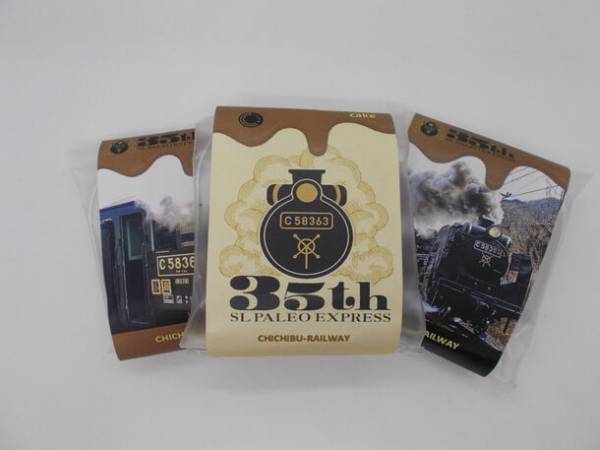 秩父鉄道からのクリスマスプレゼント企画　12/24(日)ふかや花園駅にて「鉄道関連品販売会」開催
