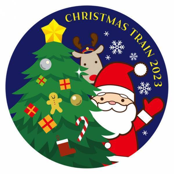 秩父鉄道からのクリスマスプレゼント企画　12/24(日)ふかや花園駅にて「鉄道関連品販売会」開催