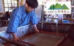 水で簡単に張り付けできる！伝統の「手漉き和紙」で美しく窓ガラスの“結露問題”を解決！1月7日まで先行予約販売を実施