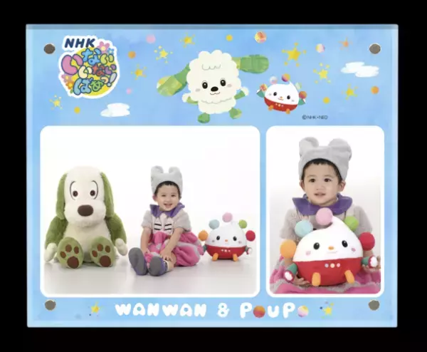 スタジオマリオに《おうちゃん》の衣装と《ぽぅぽ》が新登場　「いないいないばあっ！」なかよしフォト＆モデル大募集キャンペーンを開催