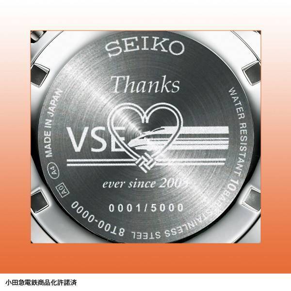 “白いロマンスカー”として親しまれた特急ロマンスカー・VSE（50000形）の完全引退を記念してセイコーとコラボしたメモリアルウオッチが登場！