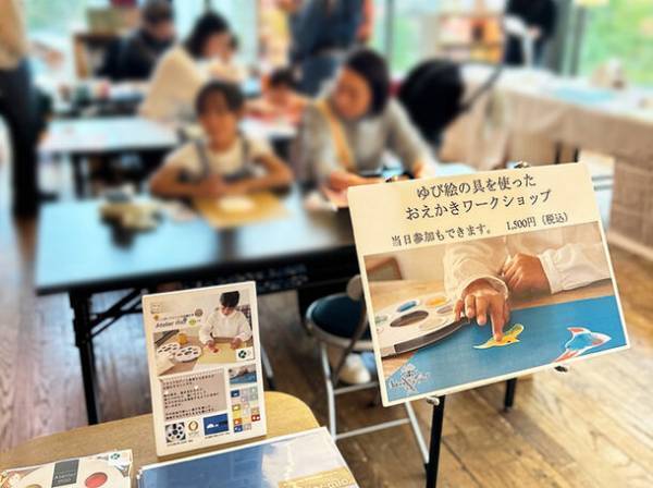 フィンガーペイントのお絵かきセット「アトリエ ミオ」のクリスマス限定特典付きセットを12月22日まで期間限定で販売～冬休みに親子で遊べるプレゼントに～