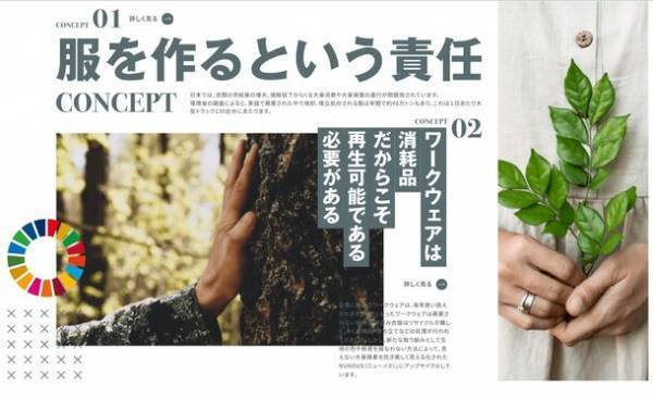 作業服メーカ小倉屋、オリジナルトレーナー作りができる「冬のスペシャルワークショップ」を2024年1月12日まで開催　～地球に優しい最新のプリンターを使用～