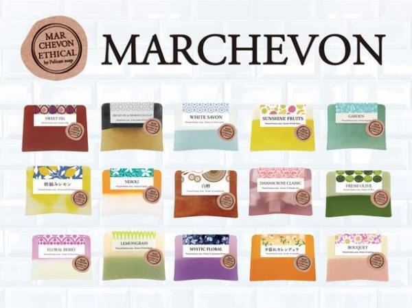 石鹸の製造工程の中で生まれる“はじの部分”を利用した、サステナブルな「マルシェボンの切りおとし」を11月下旬に発売！