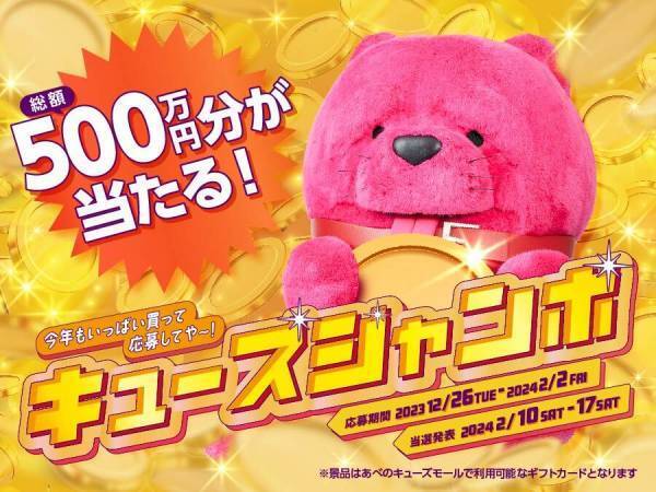 「BANG！BANG！BARGAIN！！」4施設合同で開催