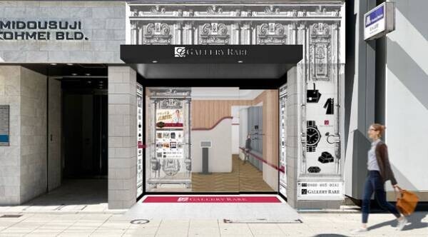 ブランド買取のギャラリーレアの新店舗「ギャラリーレア なんば店」が2024年1月5日にオープン
