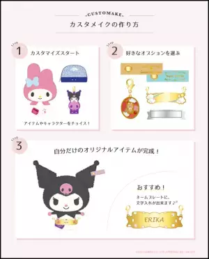 キャラクターグッズを自分だけのデザインで！キャラクターカスタマイズショップ「Customake」12月25日まで「クリスマスフェア」を開催！～公式Webサイトからの注文でクリスマスカードプレゼント～