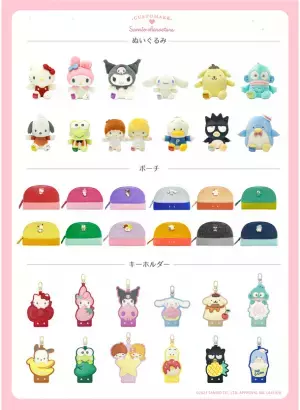 キャラクターグッズを自分だけのデザインで！キャラクターカスタマイズショップ「Customake」12月25日まで「クリスマスフェア」を開催！～公式Webサイトからの注文でクリスマスカードプレゼント～