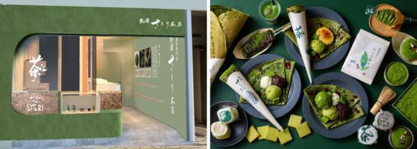 創業1907年の老舗「丸七製茶」オリジナルブレンド抹茶「さとり」使用　お濃茶スイーツ専門店「熱海さとり本店」12月23日オープン
