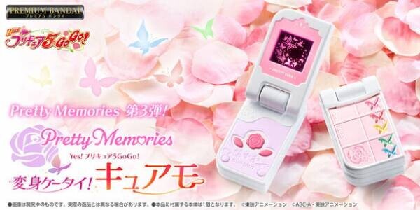 キュアモ Yes! 隠れる プリキュア5 GoGo!