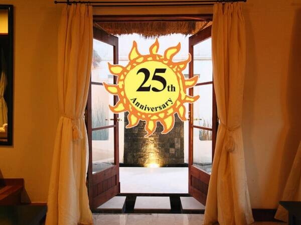 伊豆高原のリゾートホテル『コルテラルゴ伊豆高原』開業25周年の感謝を込めて特別企画「25thアニバーサリー」を開催！