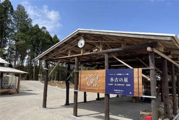 「多古の星キャンプ場」がソロキャンエリアを新設　平日ソロキャン無料キャンペーンを発表