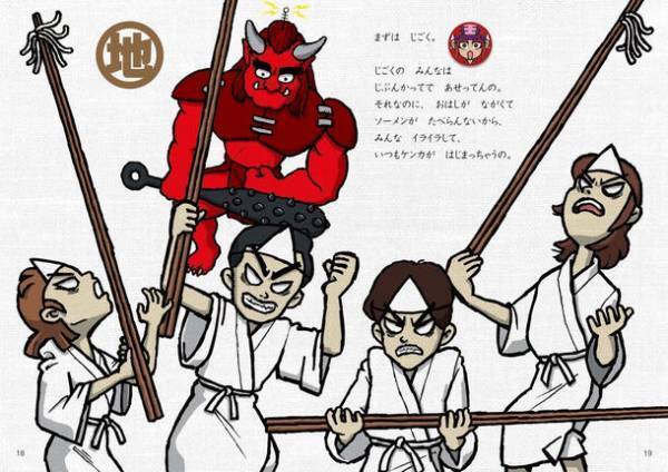 徳島・ソーメン屋の店主が、令和的しつけ絵本『エンマちゃんのソーメンじごく』を12月8日(金)に発売