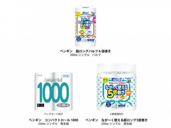 国内最長級200m以上の超長巻きトイレットペーパーの製法特許を取得